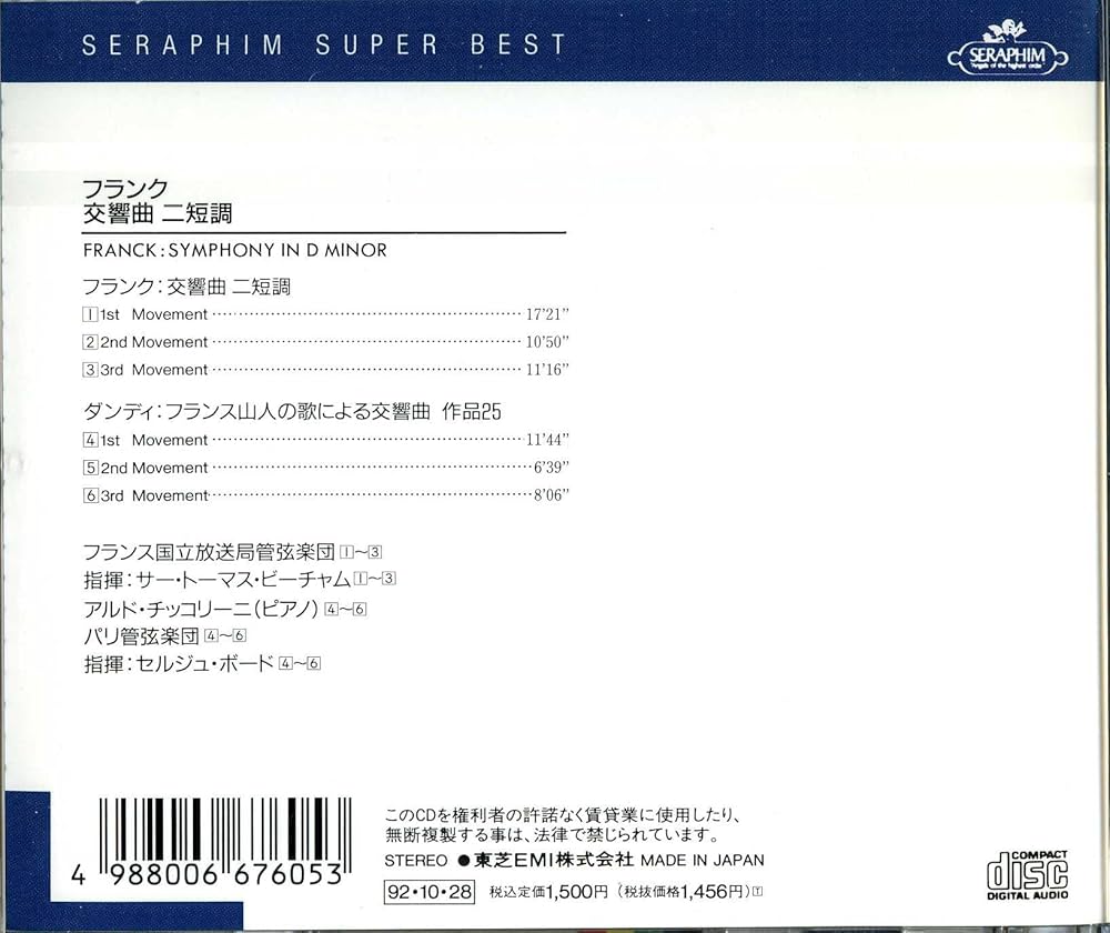 Amazon.co.jp: フランク:交響曲ニ短調: Music